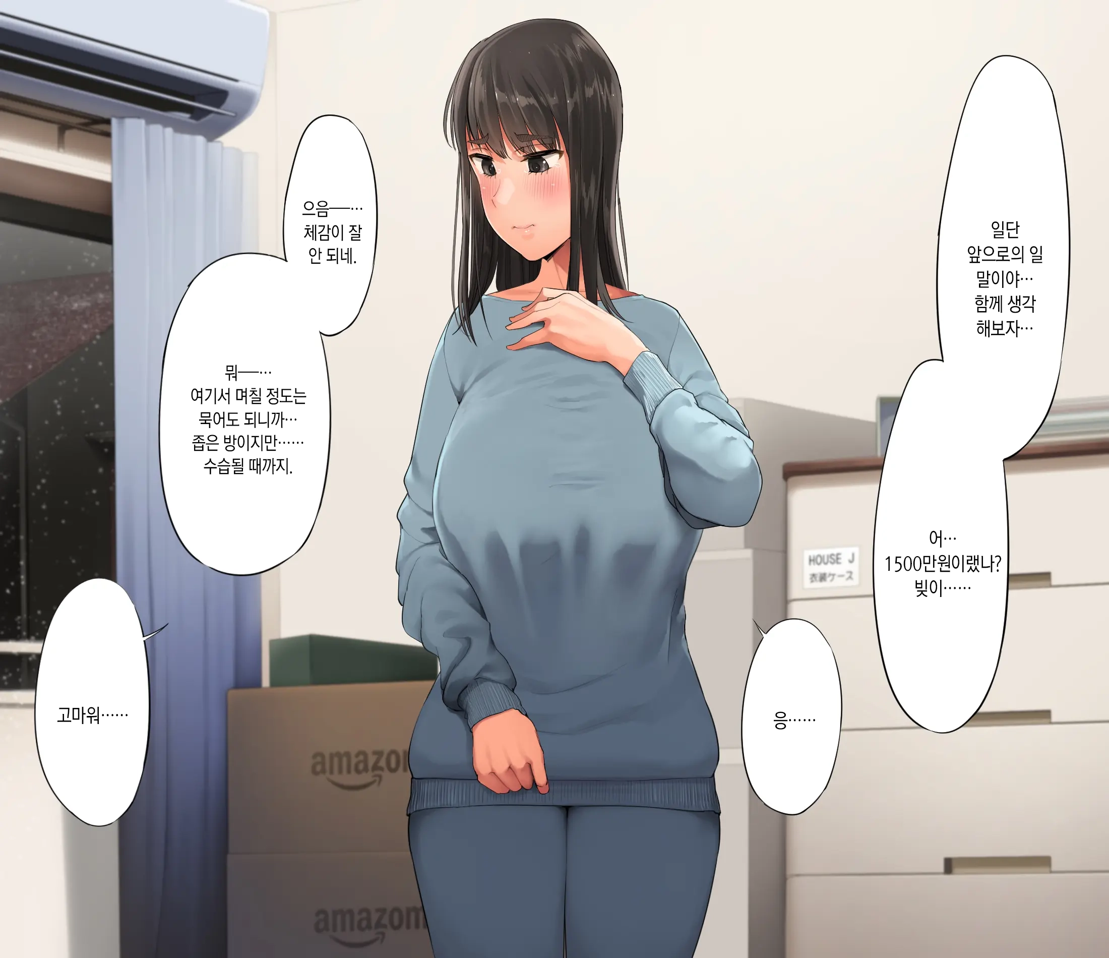 Saenakatta Motokano Ga Ore To Wakareta Nochi Kara Akanukete Takane No Hana No Bijin Ni Nacchimatta| ㅣ수수했던 전여친이 나와 헤어진 후 개변해서 그림의 떡인 미인이 되어버렸다